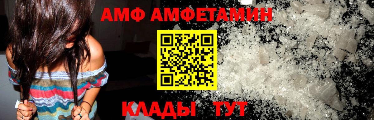 Малоярославец  АМФЕТАМИН  АМФ  Вход с VPN  Амфетамин Premium 