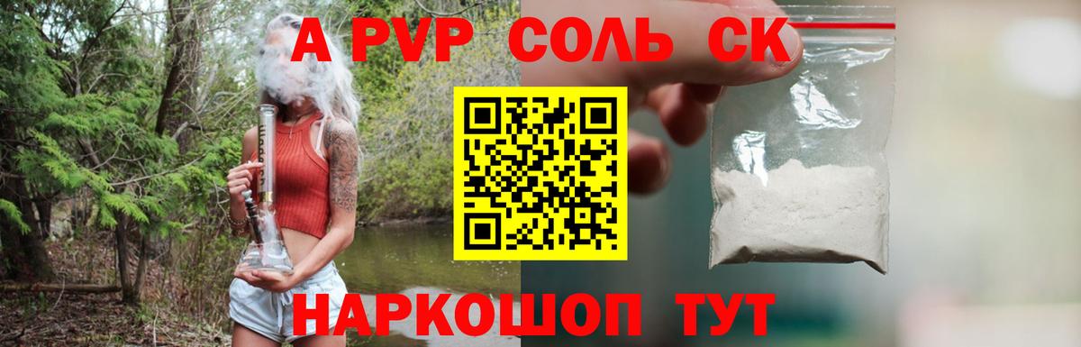Alpha PVP мука Малоярославец