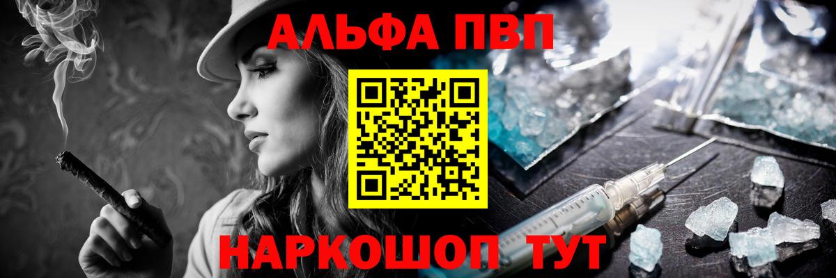 Alpha-PVP мука  Alfa_PVP  Вход с VPN  Малоярославец  Alpha-PVP Соль 
