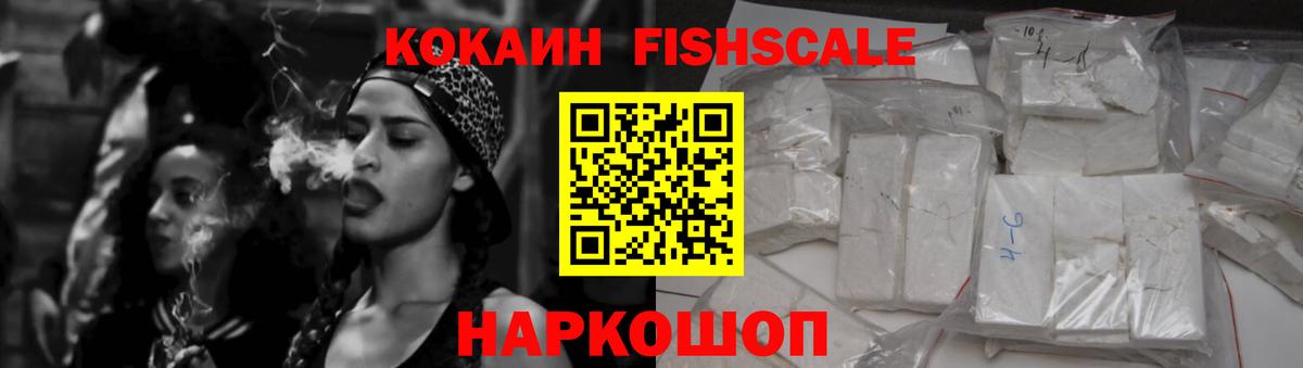 Малоярославец  Кокаин  COCAIN VHQ  Вход с VPN  Кокаин 99% 