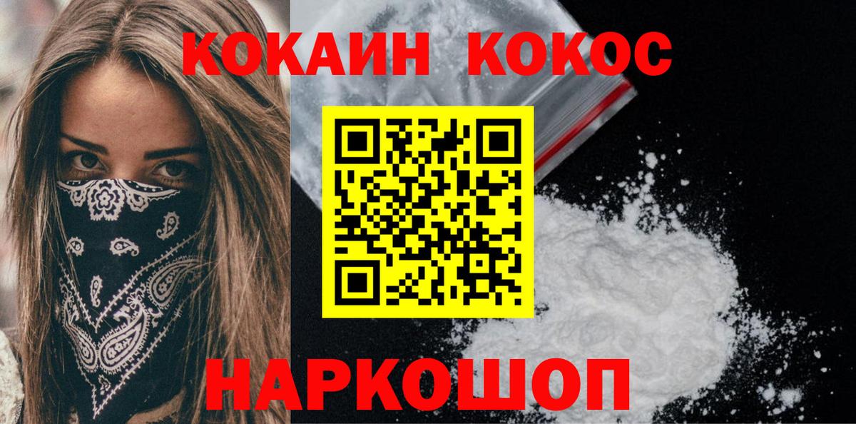 Cocaine Эквадор Малоярославец