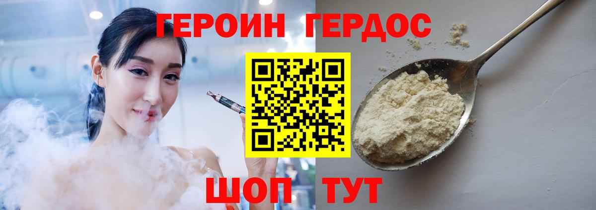 ГЕРОИН  Героин белый  Вход с VPN  Малоярославец 