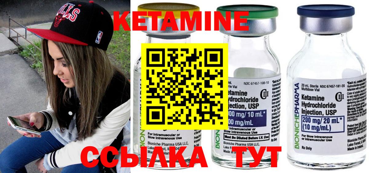 Кетамин ketamine  Вход с VPN  КЕТАМИН VHQ  Малоярославец 