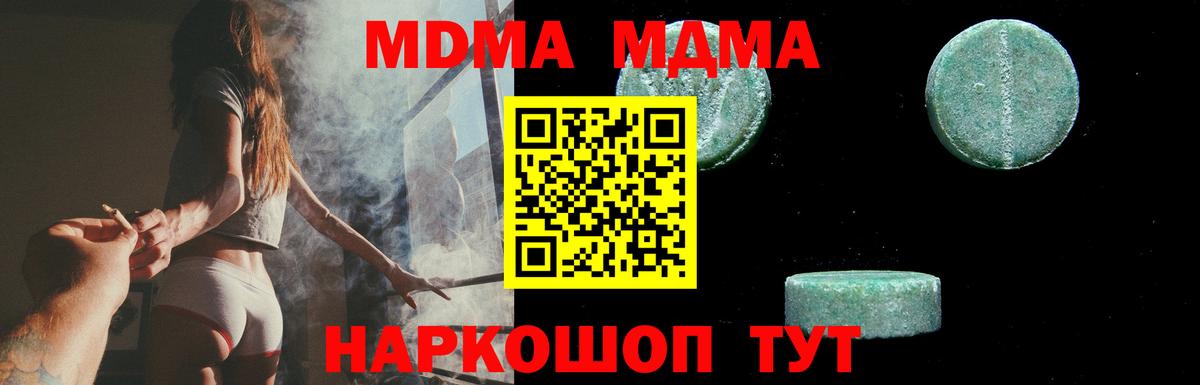 МДМА кристаллы  Вход с VPN  Малоярославец  МДМА VHQ 