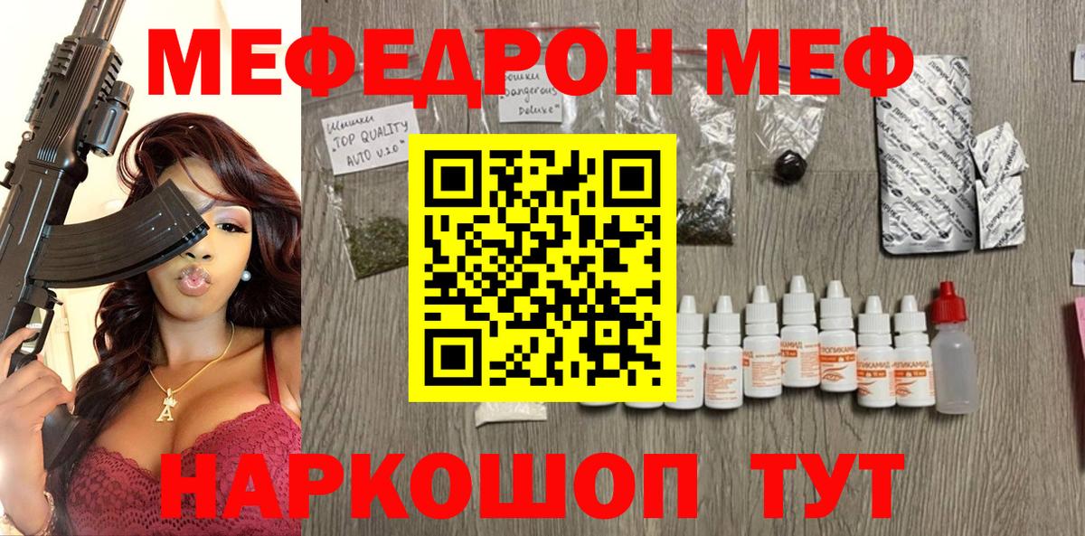 МЕФ Малоярославец