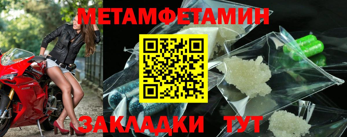 МЕТАМФЕТАМИН мет  Вход с VPN  Малоярославец  МЕТАМФЕТАМИН мет 