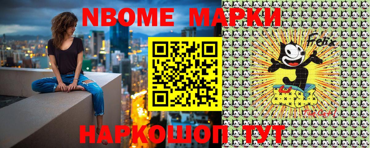 Малоярославец  Марки N-bome 1500мкг  Марки N-bome 1500мкг  Вход с VPN 