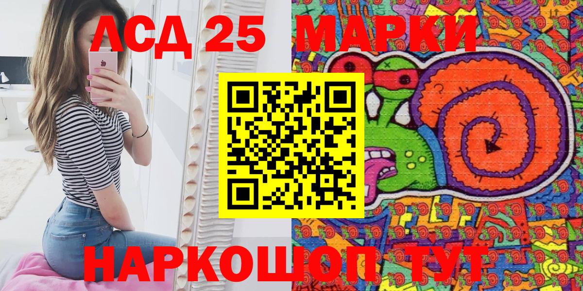 Марки NBOMe 1500мкг Малоярославец