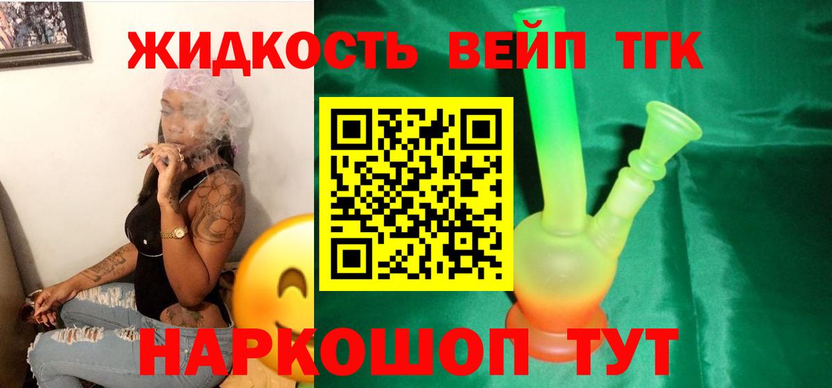 Дистиллят ТГК Wax  Вход с VPN  ТГК концентрат  Малоярославец 