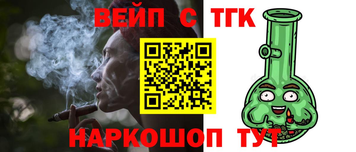Дистиллят ТГК концентрат Малоярославец